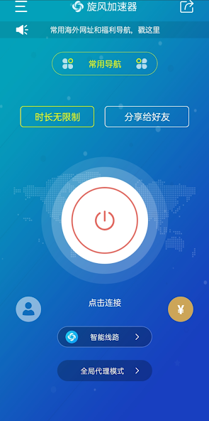 旋风加速x312android下载效果预览图